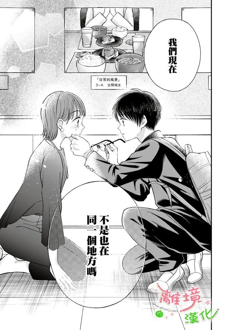 《小小监护者》漫画最新章节第39话免费下拉式在线观看章节第【10】张图片