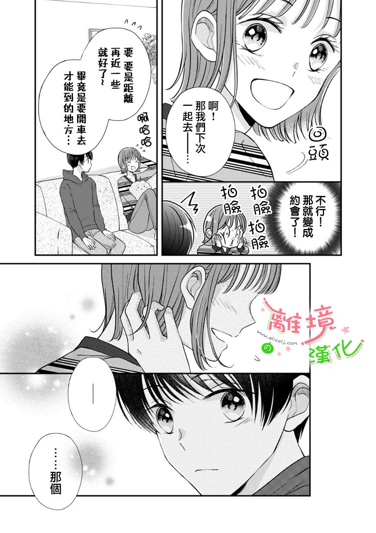 《小小监护者》漫画最新章节第42话免费下拉式在线观看章节第【2】张图片