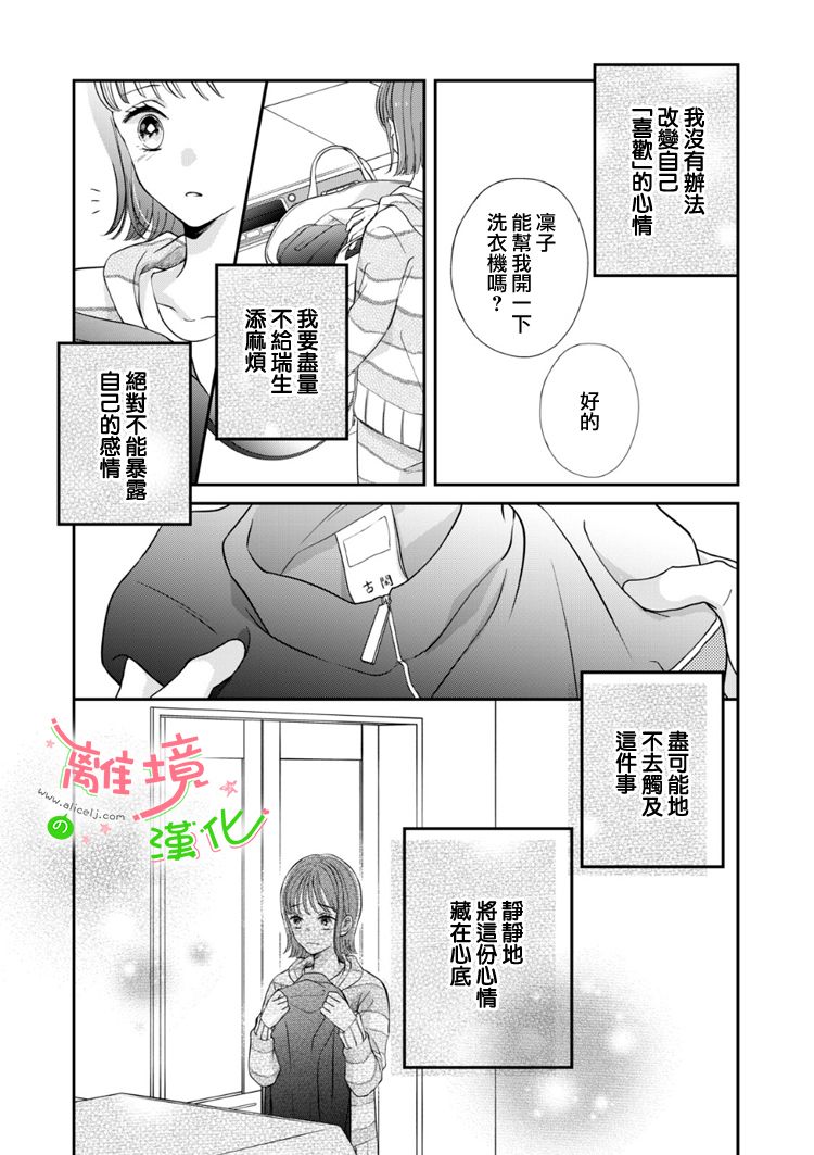 《小小监护者》漫画最新章节第41话免费下拉式在线观看章节第【6】张图片