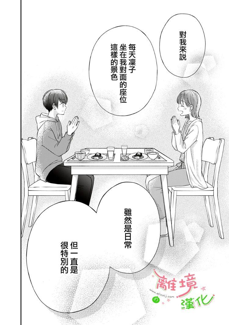 《小小监护者》漫画最新章节第39话免费下拉式在线观看章节第【5】张图片