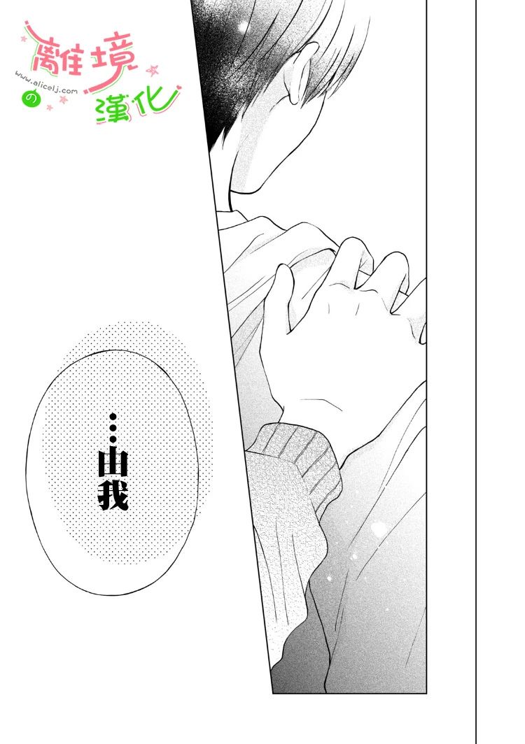 《小小监护者》漫画最新章节第4话免费下拉式在线观看章节第【10】张图片