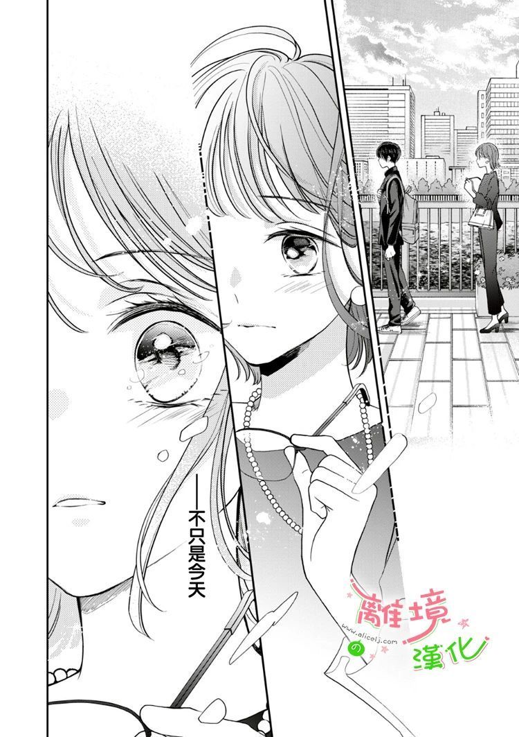 《小小监护者》漫画最新章节第40话免费下拉式在线观看章节第【5】张图片