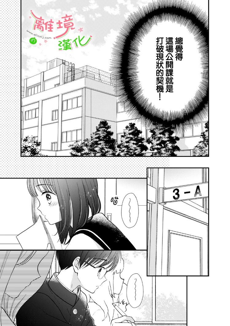 《小小监护者》漫画最新章节第36话免费下拉式在线观看章节第【7】张图片