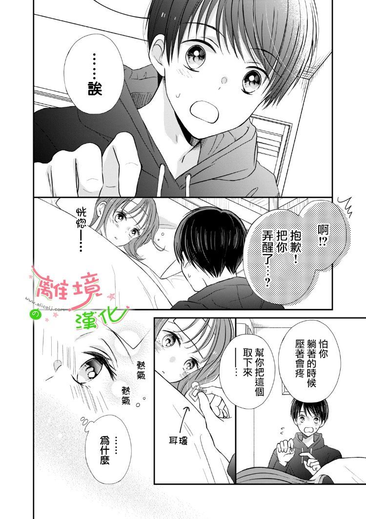 《小小监护者》漫画最新章节第28话免费下拉式在线观看章节第【3】张图片