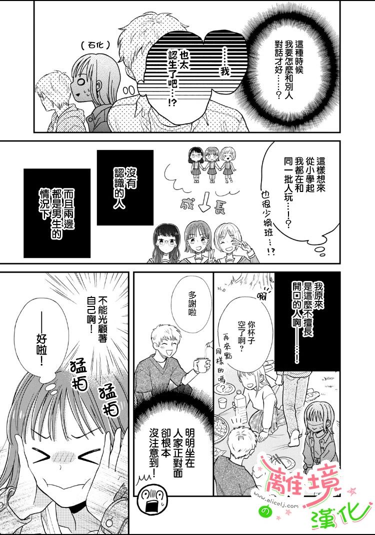 《小小监护者》漫画最新章节第1话免费下拉式在线观看章节第【15】张图片