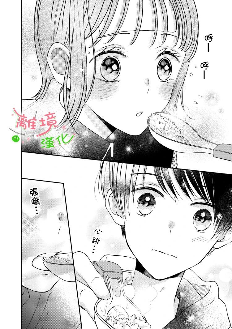 《小小监护者》漫画最新章节第30话免费下拉式在线观看章节第【9】张图片