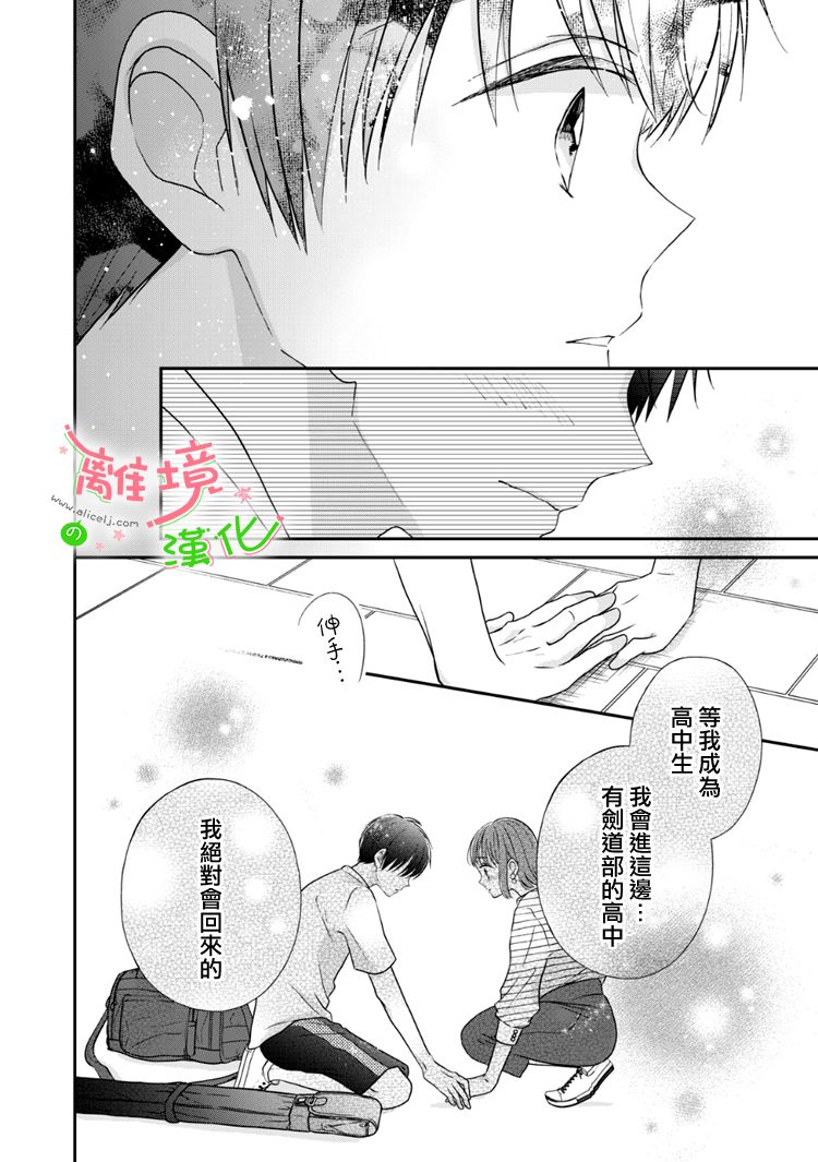 《小小监护者》漫画最新章节第59话免费下拉式在线观看章节第【11】张图片