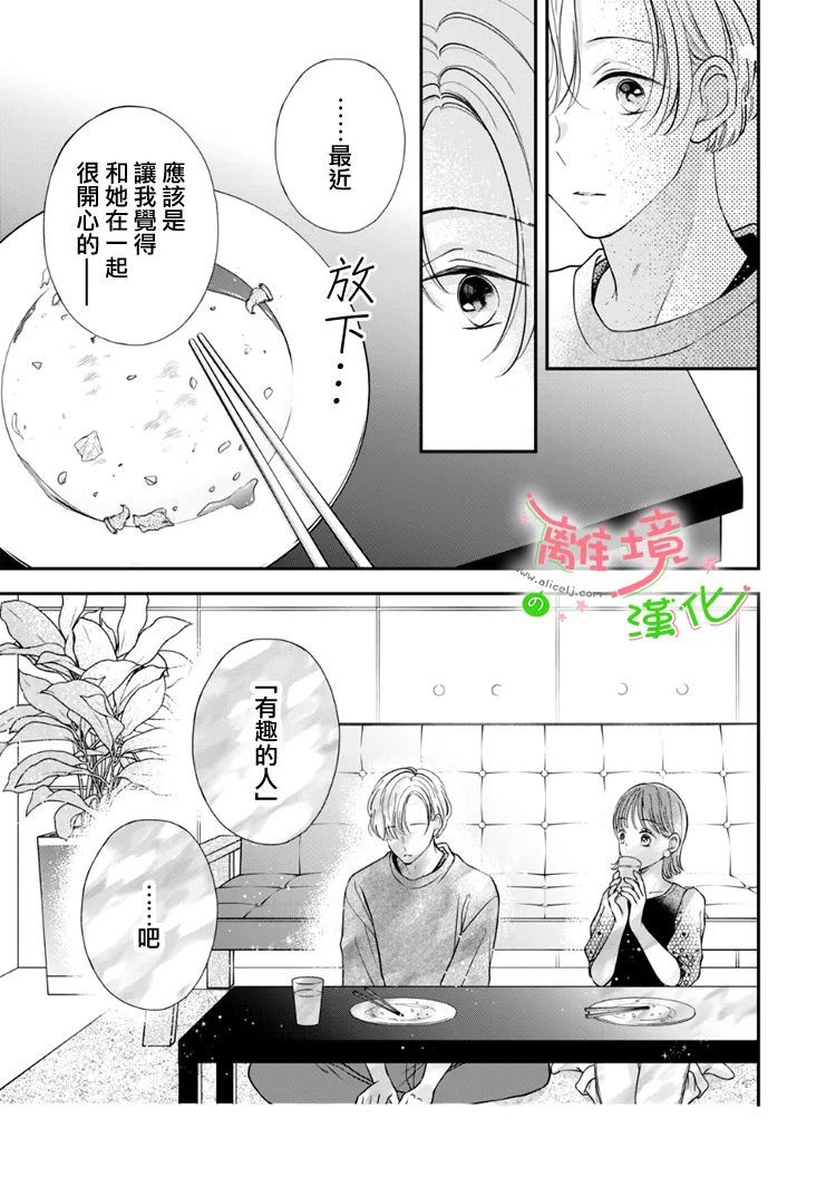 《小小监护者》漫画最新章节第50话免费下拉式在线观看章节第【6】张图片