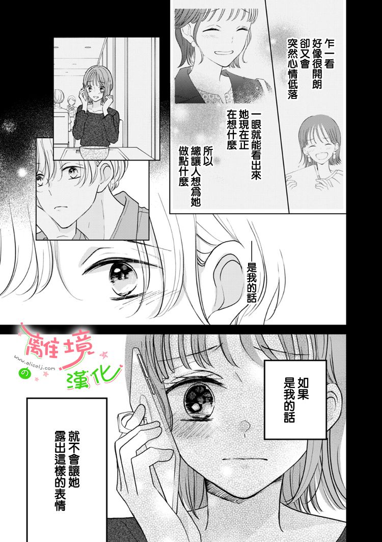 《小小监护者》漫画最新章节第43话免费下拉式在线观看章节第【10】张图片