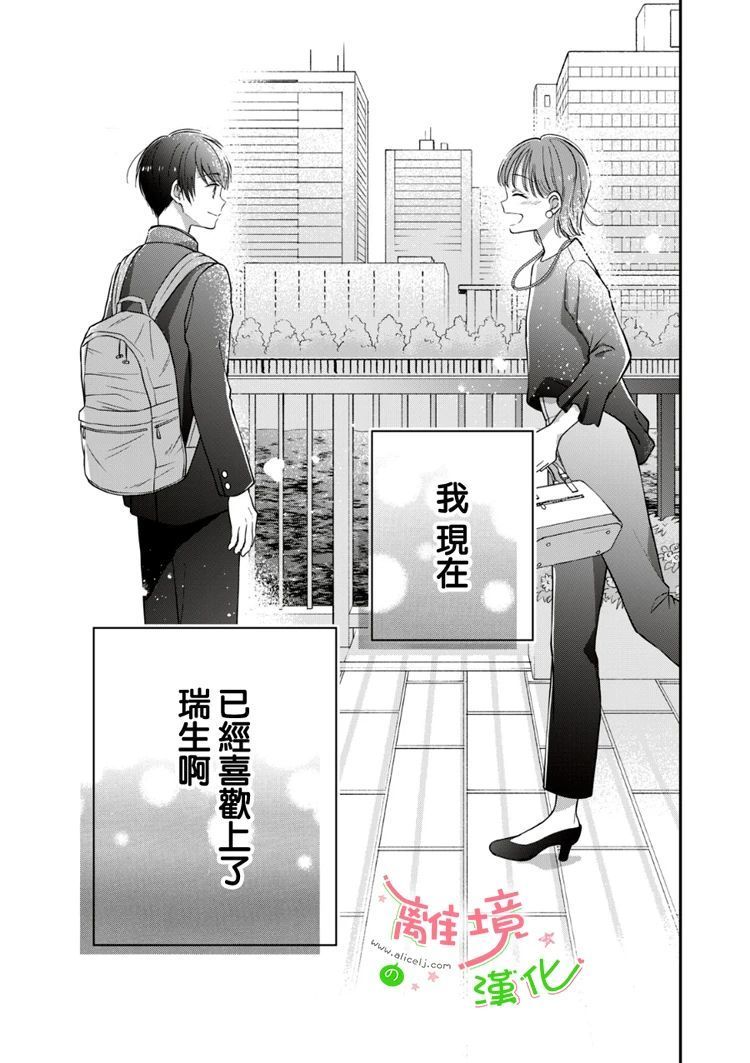 《小小监护者》漫画最新章节第40话免费下拉式在线观看章节第【10】张图片