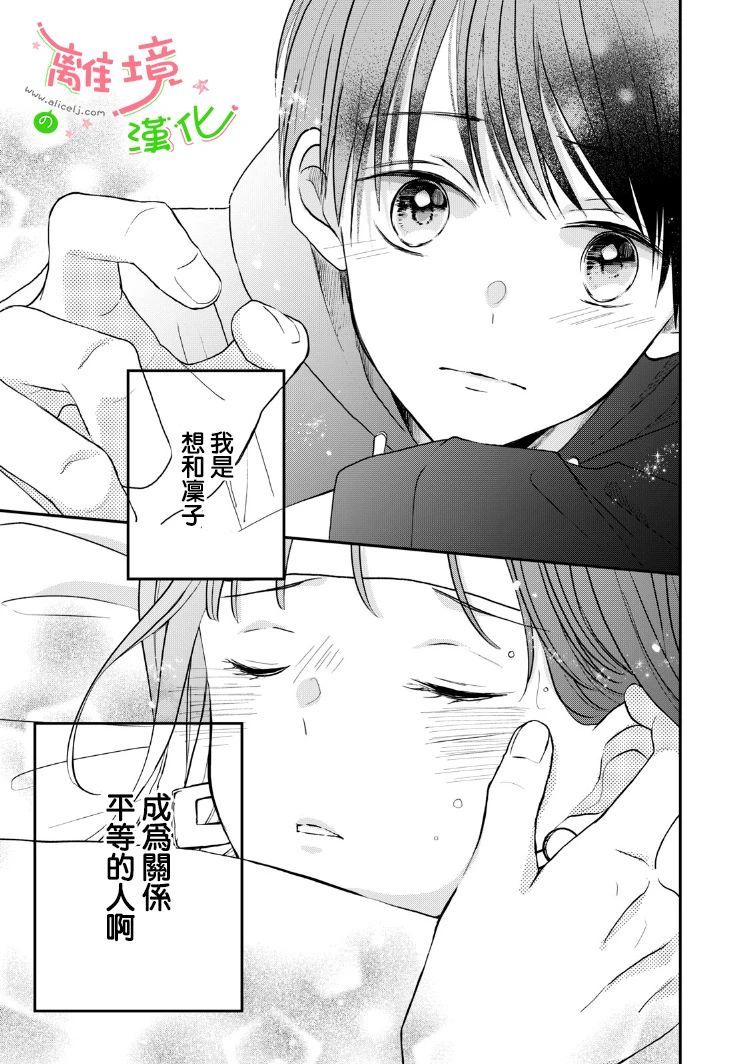 《小小监护者》漫画最新章节第27话免费下拉式在线观看章节第【10】张图片