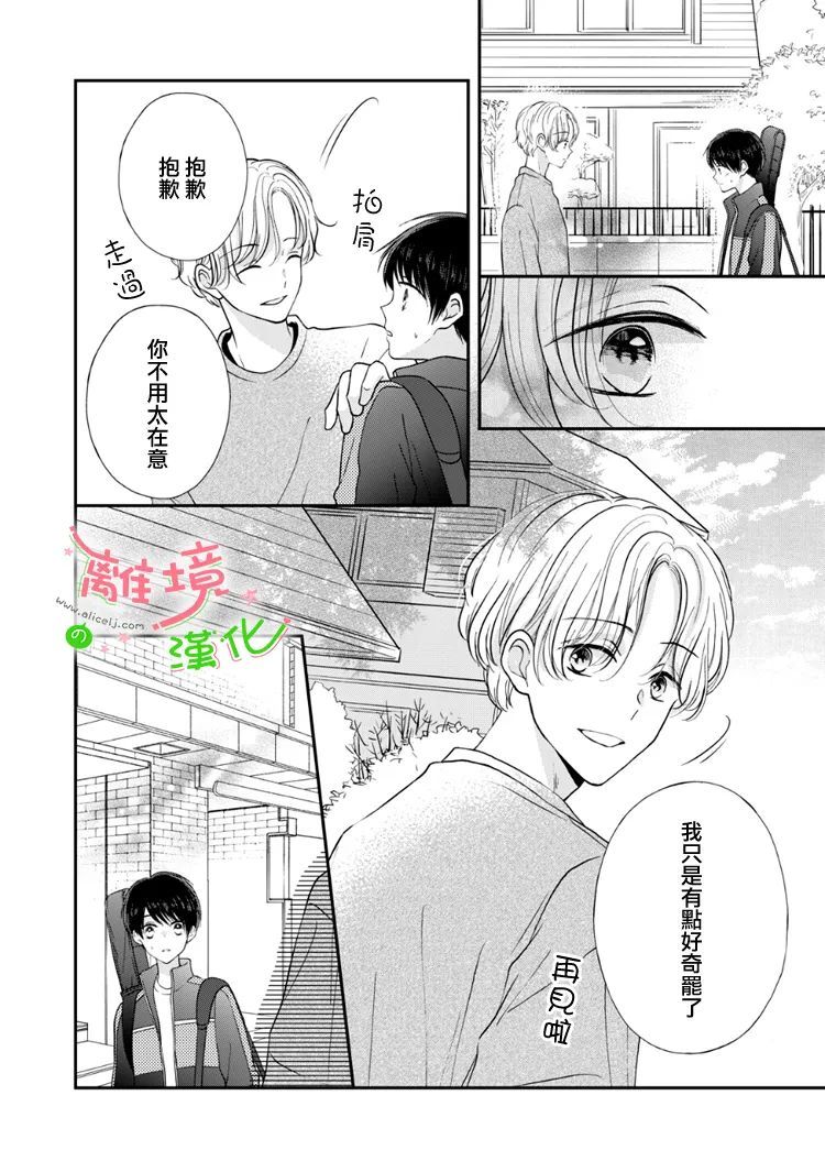 《小小监护者》漫画最新章节第52话免费下拉式在线观看章节第【9】张图片