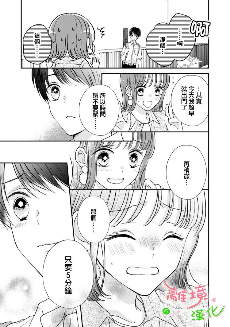 《小小监护者》漫画最新章节第56话免费下拉式在线观看章节第【1】张图片