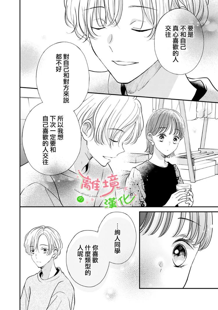 《小小监护者》漫画最新章节第50话免费下拉式在线观看章节第【5】张图片