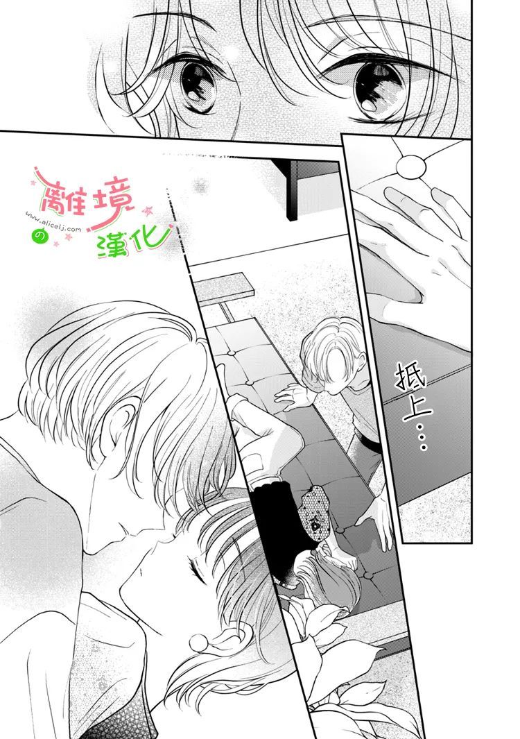 《小小监护者》漫画最新章节第51话免费下拉式在线观看章节第【8】张图片