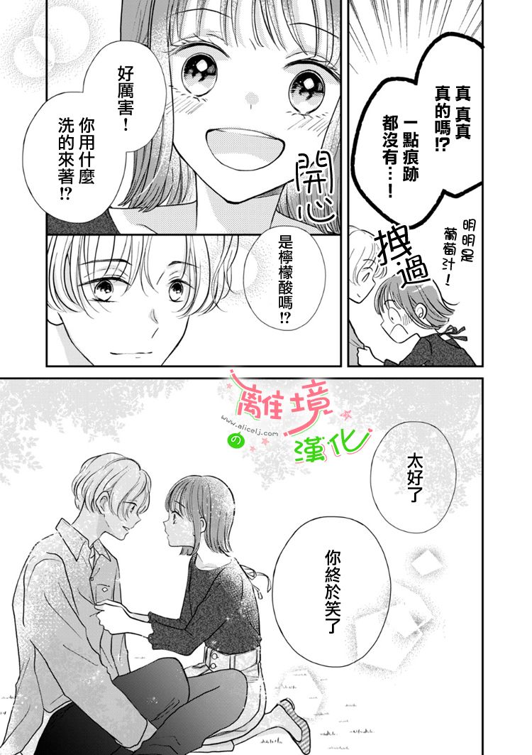 《小小监护者》漫画最新章节第43话免费下拉式在线观看章节第【8】张图片