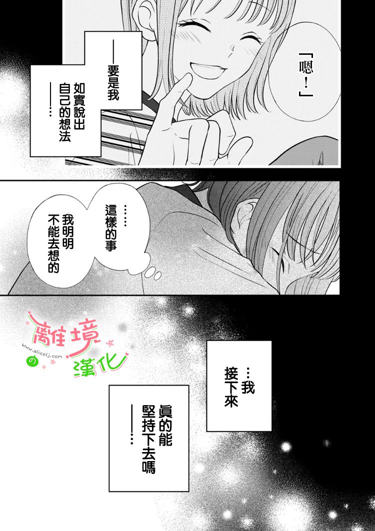 《小小监护者》漫画最新章节第42话免费下拉式在线观看章节第【12】张图片