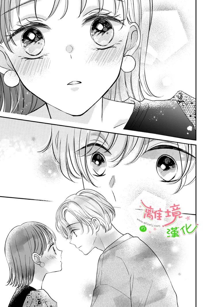 《小小监护者》漫画最新章节第51话免费下拉式在线观看章节第【2】张图片