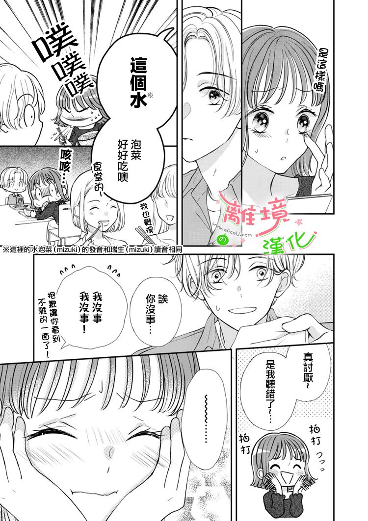 《小小监护者》漫画最新章节第43话免费下拉式在线观看章节第【2】张图片