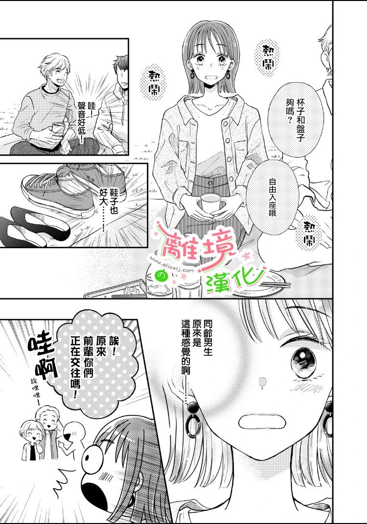 《小小监护者》漫画最新章节第1话免费下拉式在线观看章节第【13】张图片