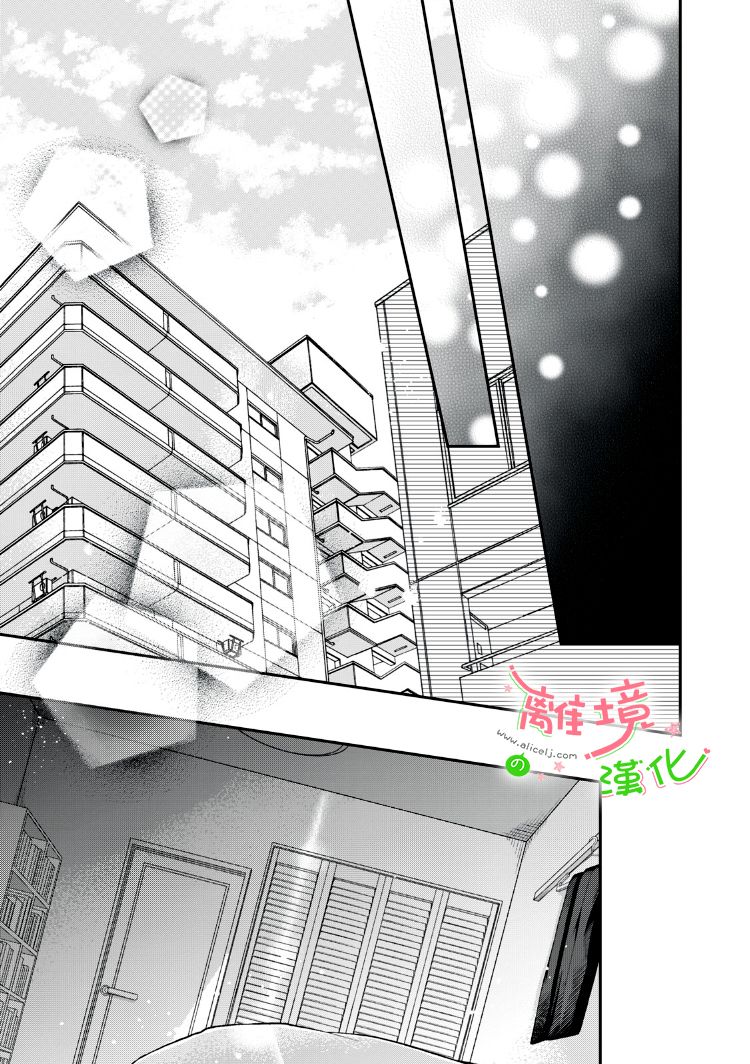 《小小监护者》漫画最新章节第32话免费下拉式在线观看章节第【8】张图片