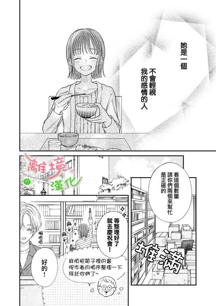 《小小监护者》漫画最新章节第58话免费下拉式在线观看章节第【5】张图片