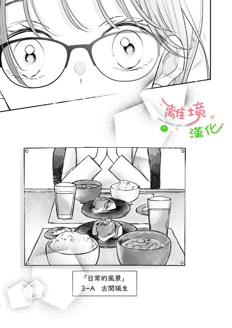 《小小监护者》漫画最新章节第38话免费下拉式在线观看章节第【10】张图片