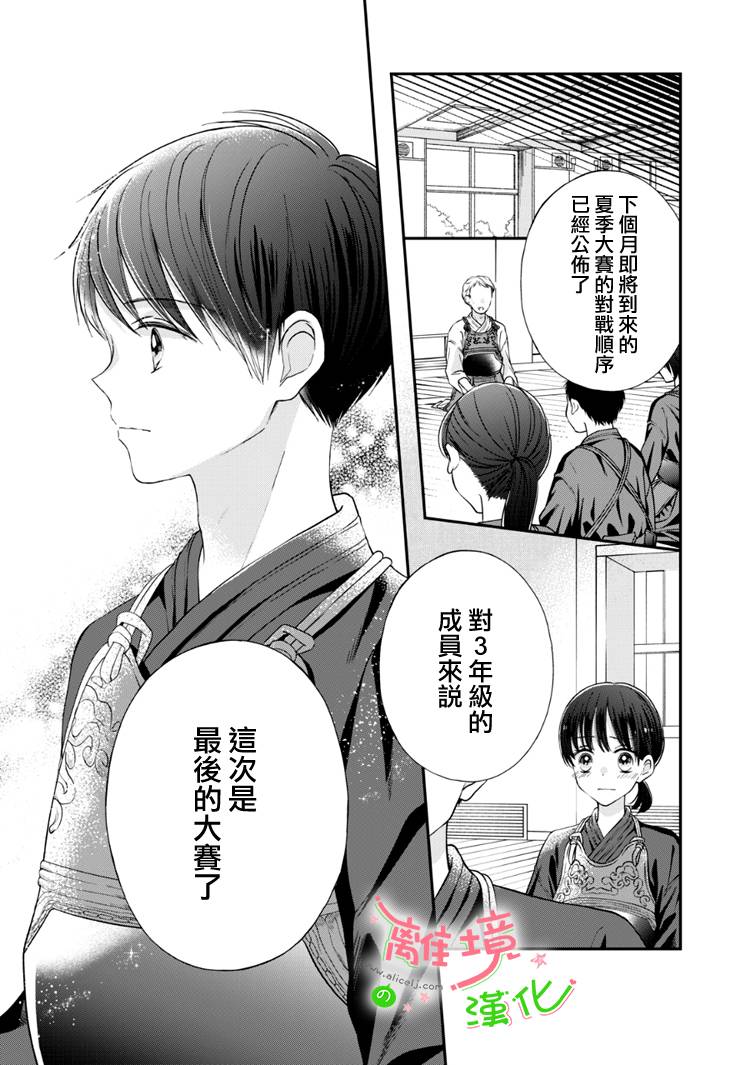 《小小监护者》漫画最新章节第54话免费下拉式在线观看章节第【1】张图片