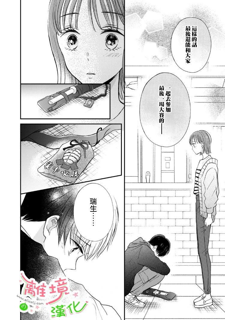 《小小监护者》漫画最新章节第3话免费下拉式在线观看章节第【11】张图片