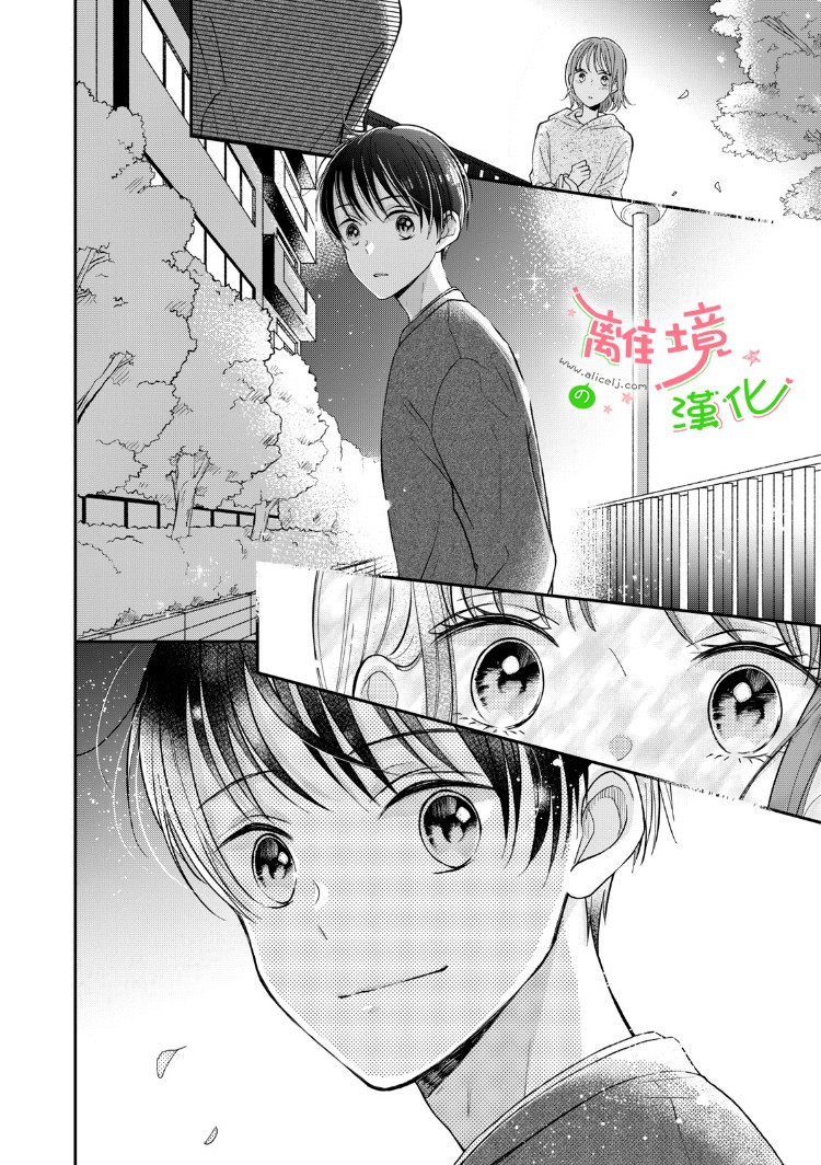 《小小监护者》漫画最新章节第9话免费下拉式在线观看章节第【9】张图片