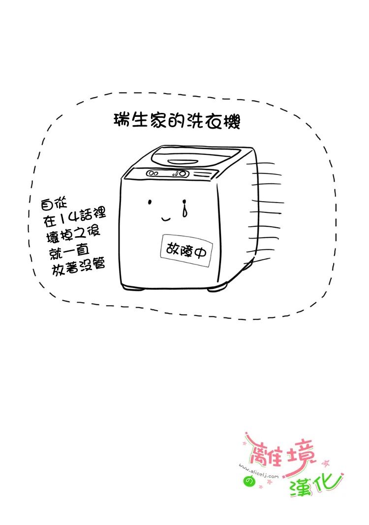 《小小监护者》漫画最新章节第48话免费下拉式在线观看章节第【11】张图片