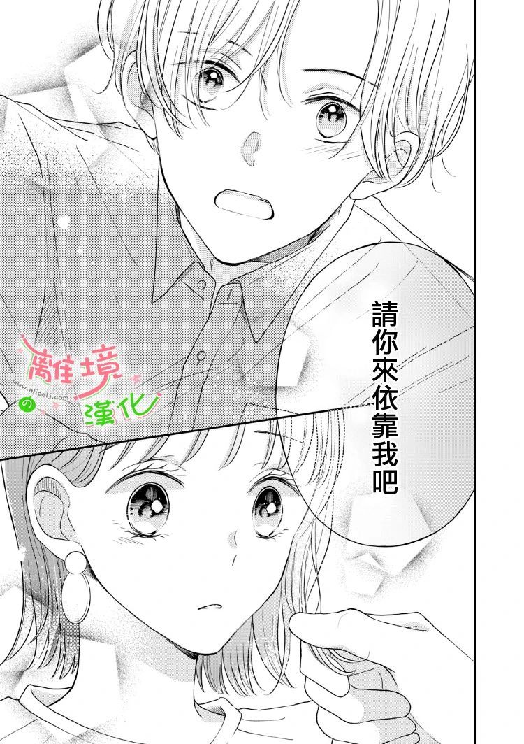 《小小监护者》漫画最新章节第34话免费下拉式在线观看章节第【8】张图片