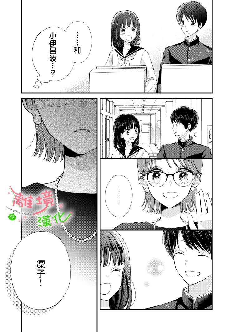 《小小监护者》漫画最新章节第37话免费下拉式在线观看章节第【4】张图片