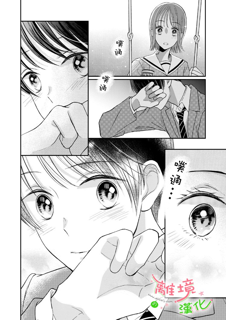 《小小监护者》漫画最新章节第16话免费下拉式在线观看章节第【9】张图片