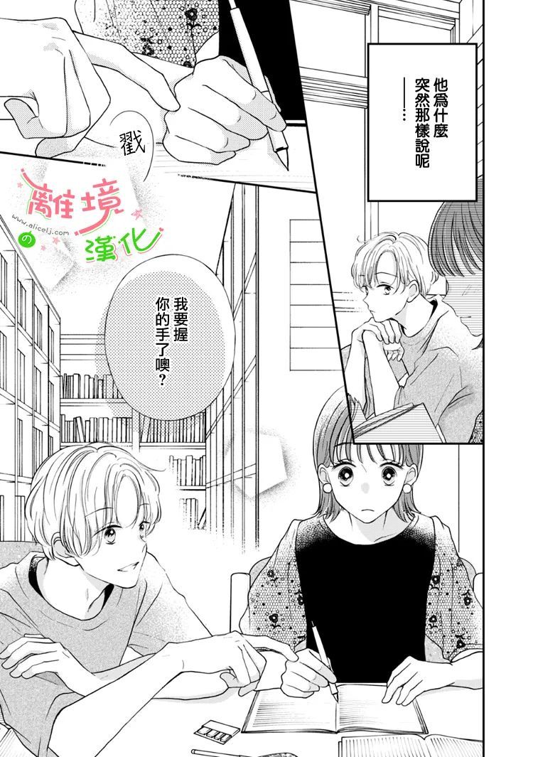 《小小监护者》漫画最新章节第49话免费下拉式在线观看章节第【5】张图片