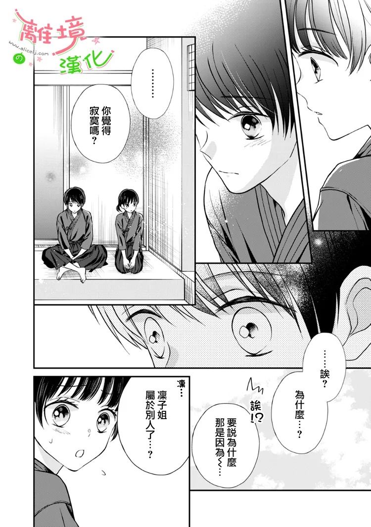 《小小监护者》漫画最新章节第48话免费下拉式在线观看章节第【8】张图片