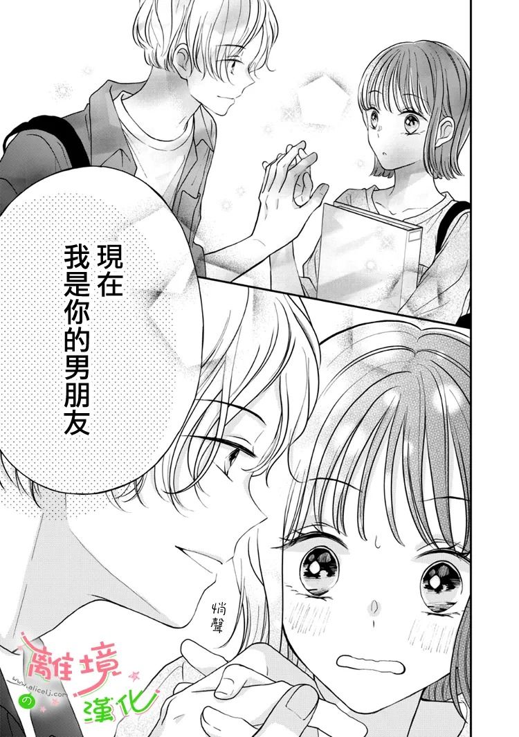 《小小监护者》漫画最新章节第47话免费下拉式在线观看章节第【7】张图片