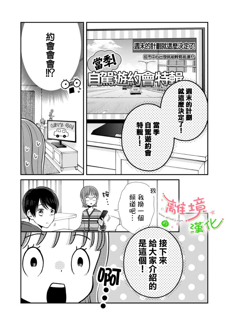 《小小监护者》漫画最新章节第41话免费下拉式在线观看章节第【10】张图片