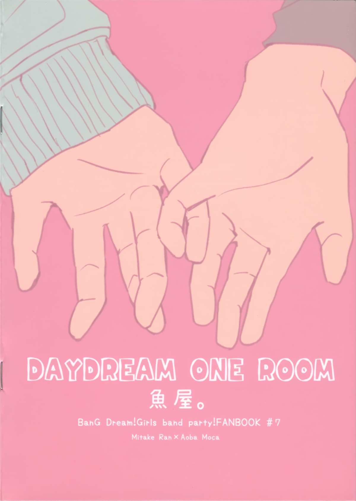 《Daydream one room》漫画最新章节第1话免费下拉式在线观看章节第【2】张图片