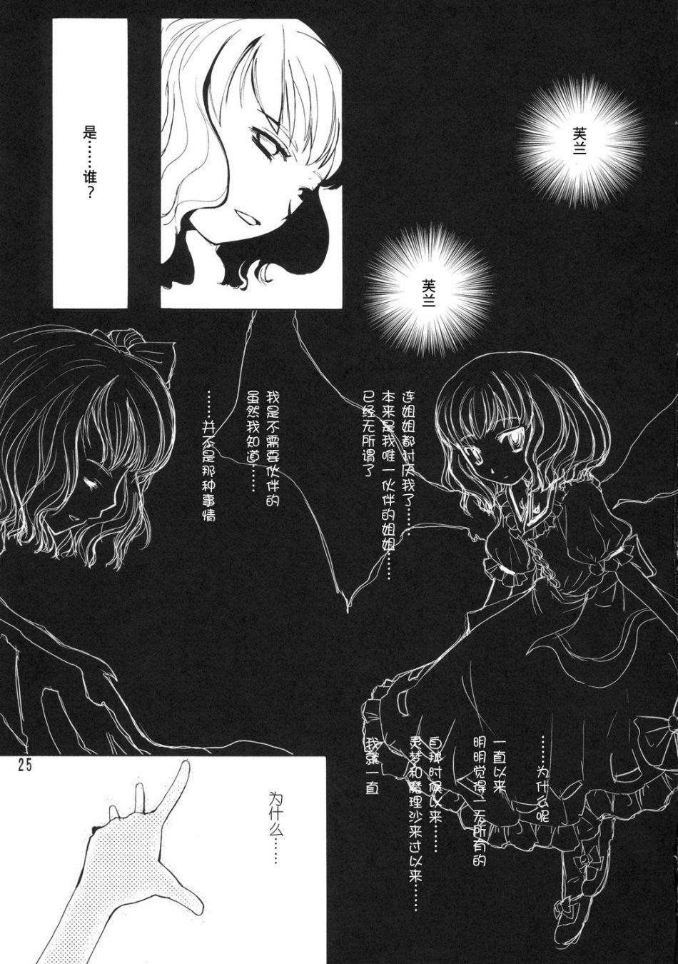 《Orangeflower.red》漫画最新章节第1话免费下拉式在线观看章节第【25】张图片