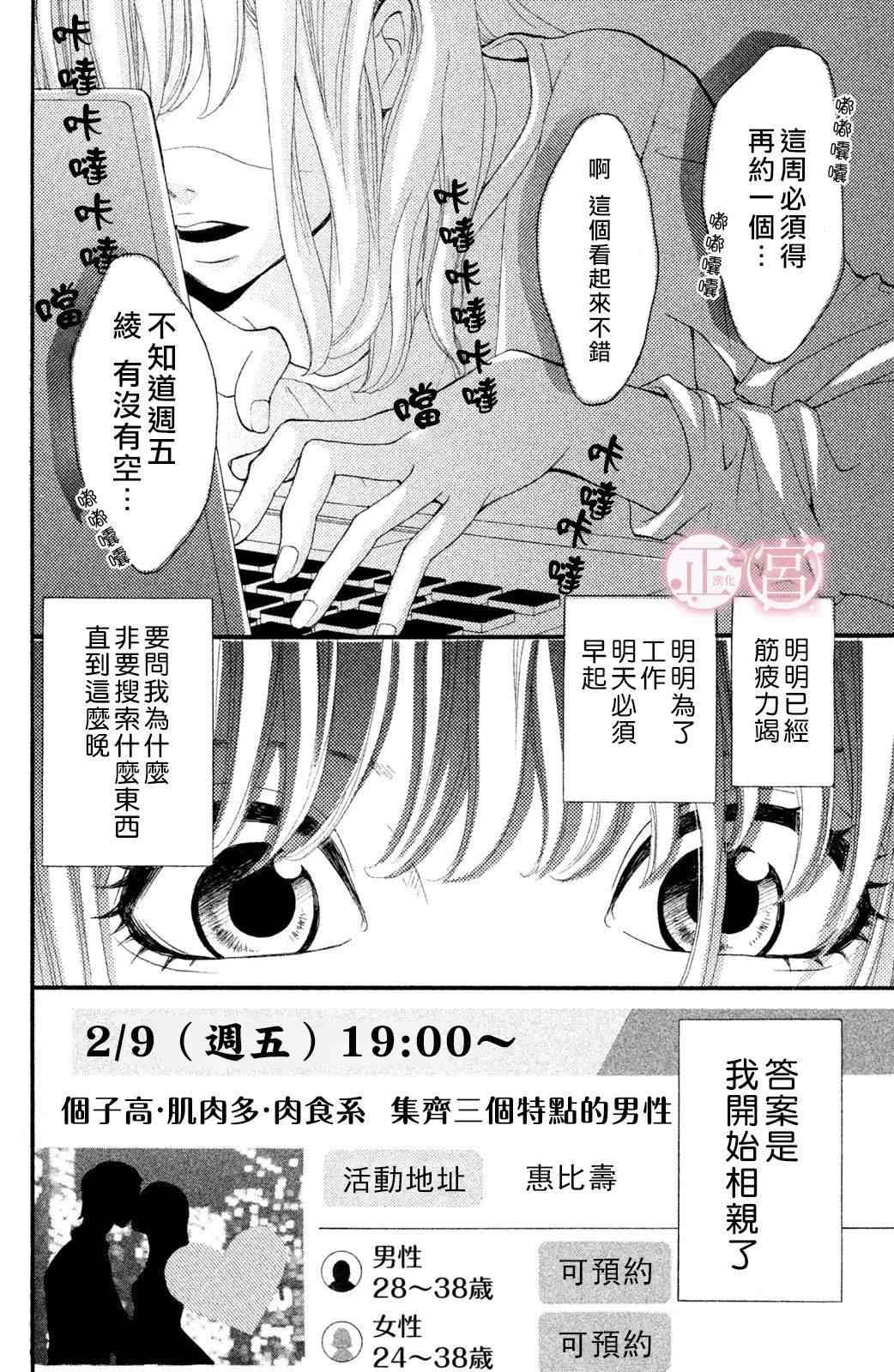 《挣扎》漫画最新章节第1话 上篇免费下拉式在线观看章节第【4】张图片