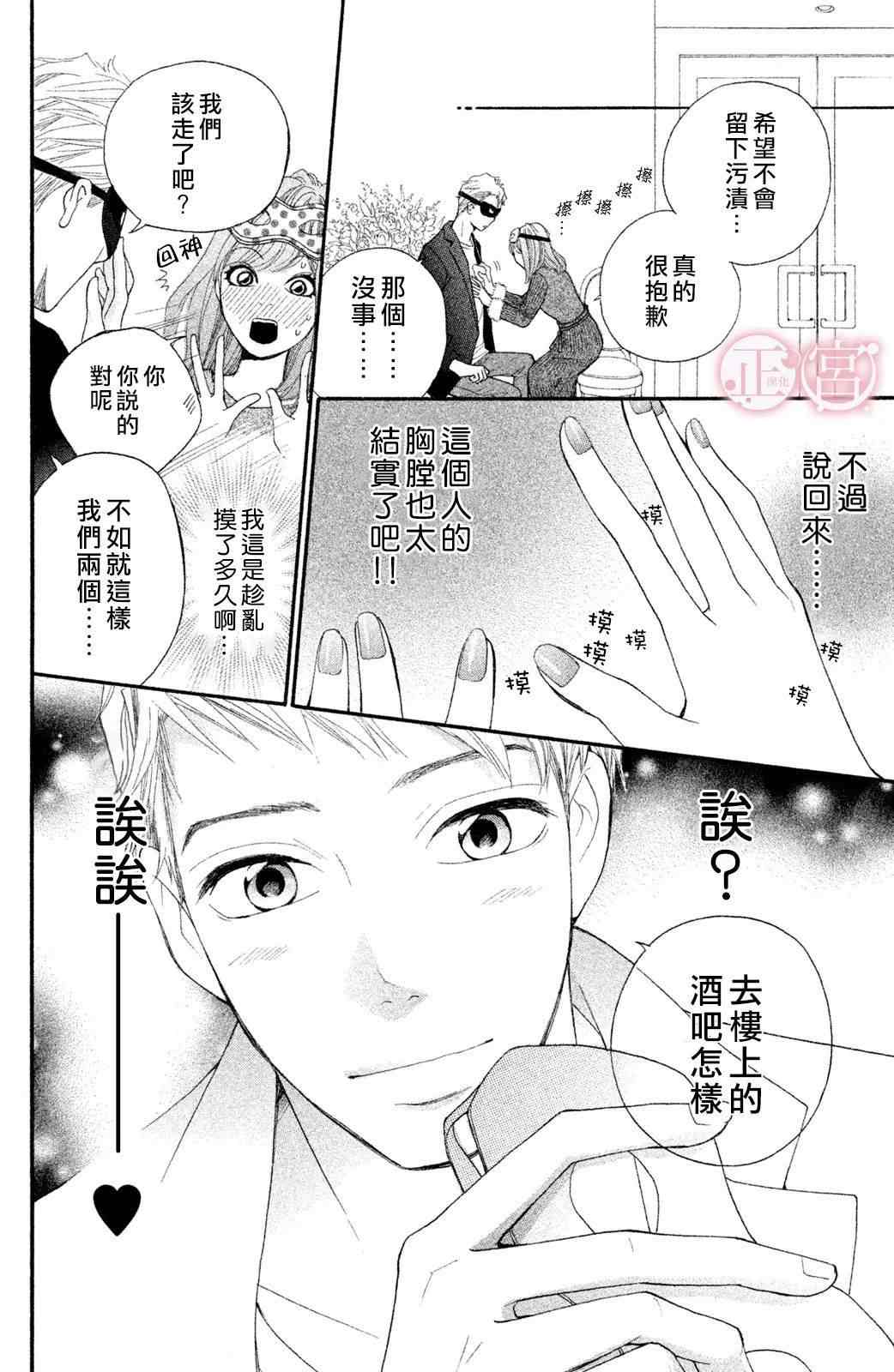 《挣扎》漫画最新章节第1话 上篇免费下拉式在线观看章节第【20】张图片