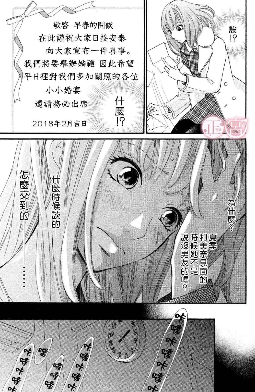 《挣扎》漫画最新章节第1话 上篇免费下拉式在线观看章节第【3】张图片