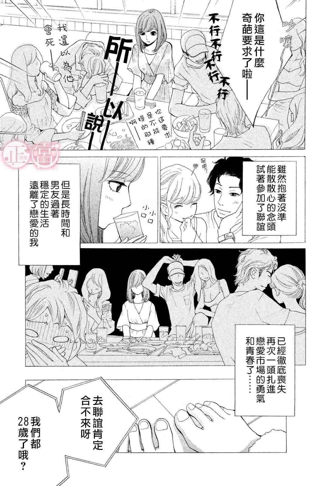 《挣扎》漫画最新章节第1话 上篇免费下拉式在线观看章节第【7】张图片