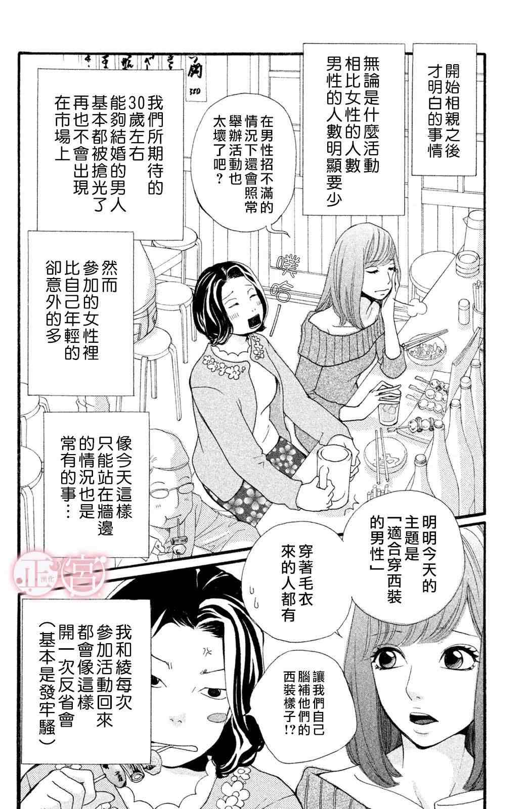 《挣扎》漫画最新章节第1话 上篇免费下拉式在线观看章节第【12】张图片