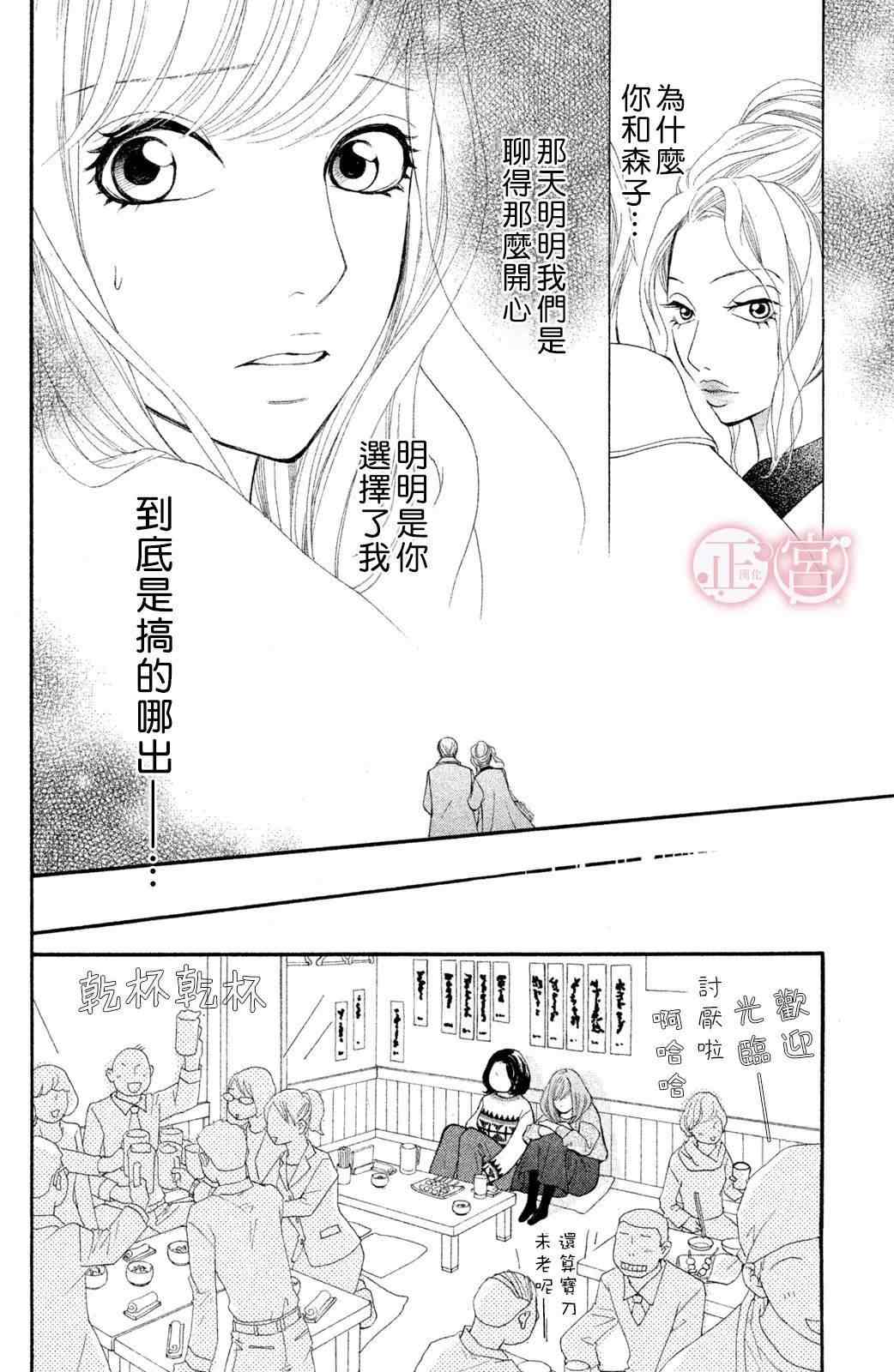 《挣扎》漫画最新章节第1话 上篇免费下拉式在线观看章节第【28】张图片