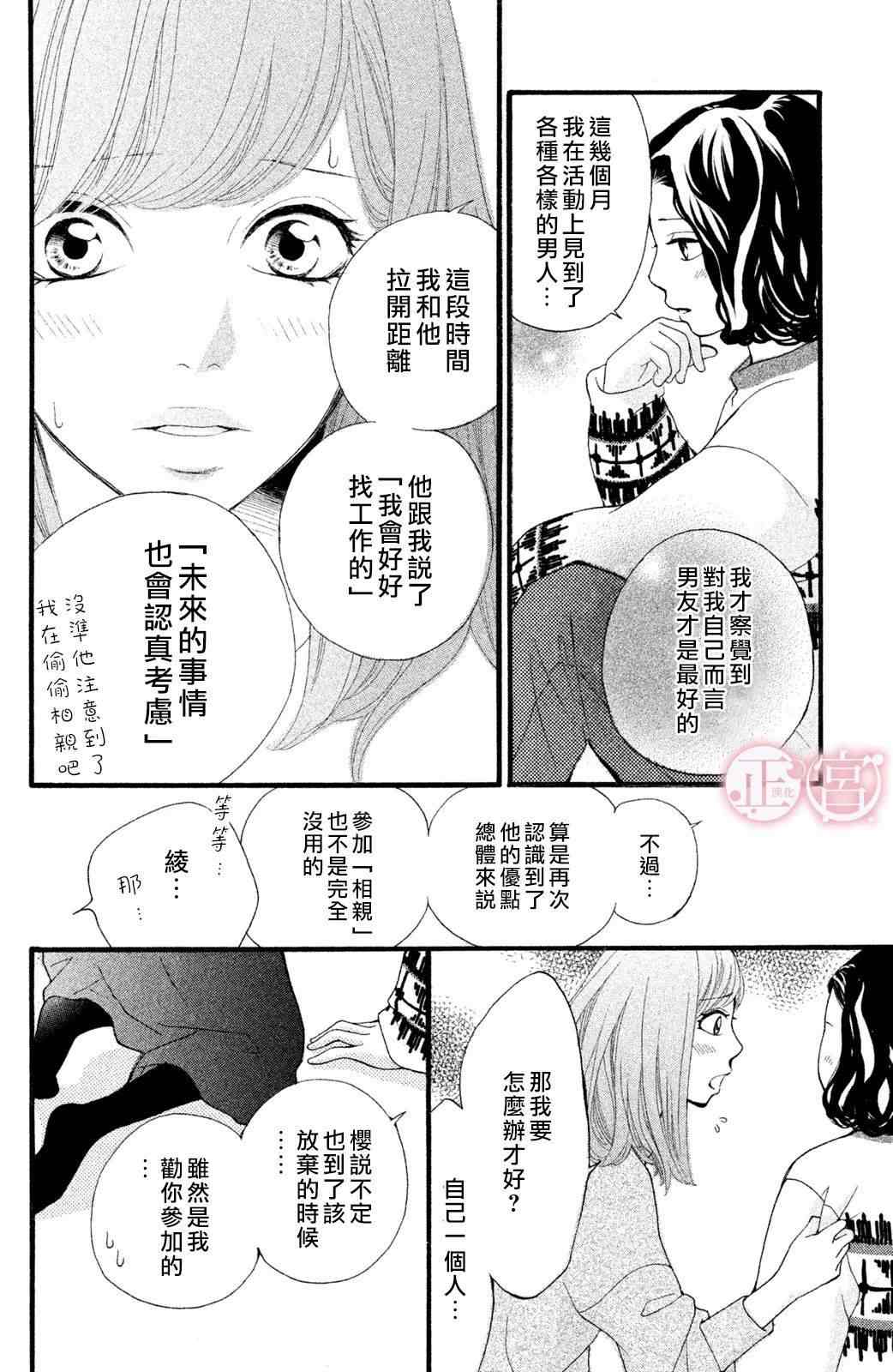 《挣扎》漫画最新章节第1话 上篇免费下拉式在线观看章节第【30】张图片