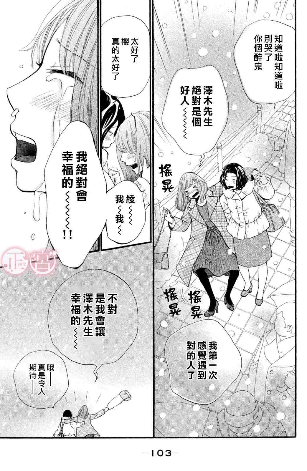 《挣扎》漫画最新章节第1话 上篇免费下拉式在线观看章节第【25】张图片