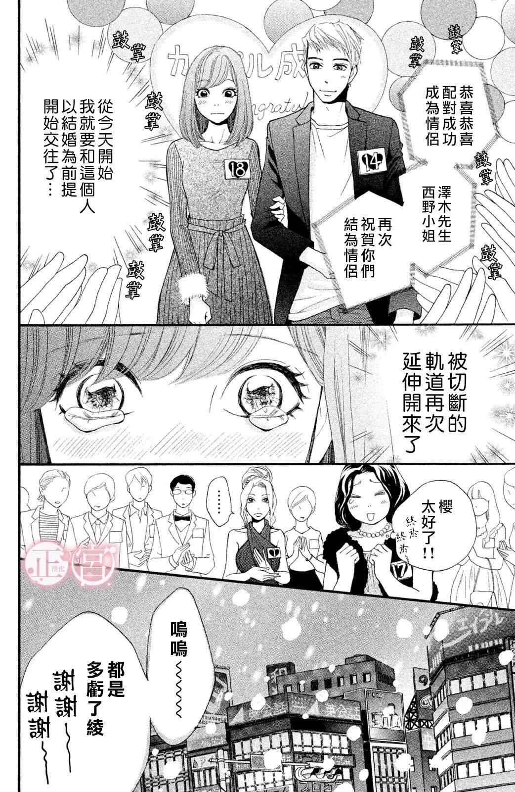 《挣扎》漫画最新章节第1话 上篇免费下拉式在线观看章节第【24】张图片