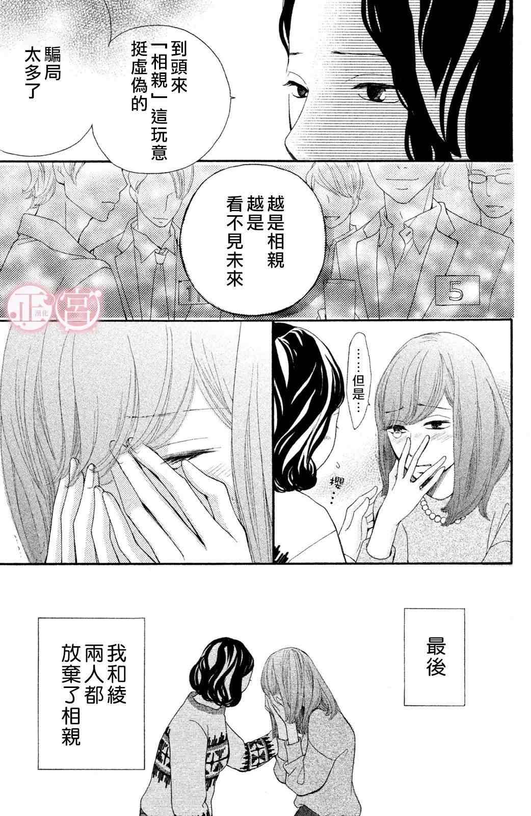 《挣扎》漫画最新章节第1话 上篇免费下拉式在线观看章节第【31】张图片